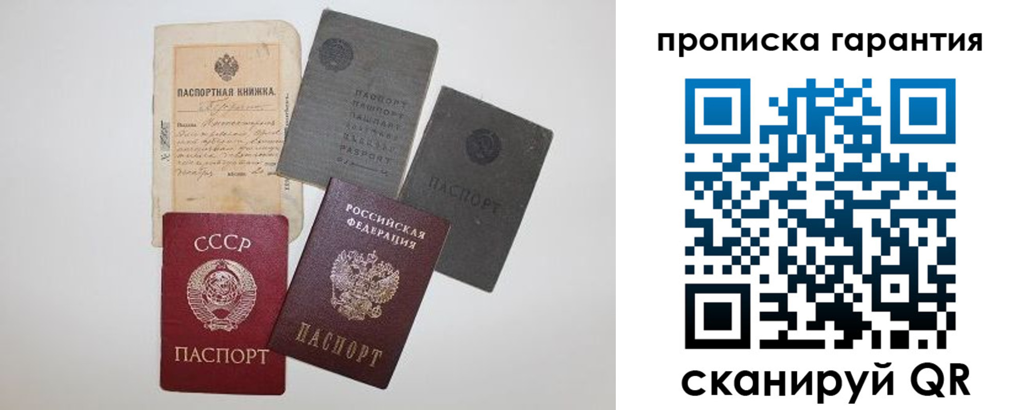 прописка 2025 в Протвино